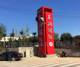 东润国际亮化 (5).jpg