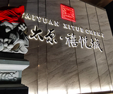 太原悦禧城亮化项目 (2).JPG