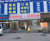 幸福里门头吸塑灯箱 (3).jpg