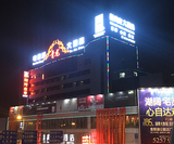 青龙大酒店亮化.jpg