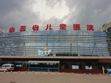 山西省儿童医院.png